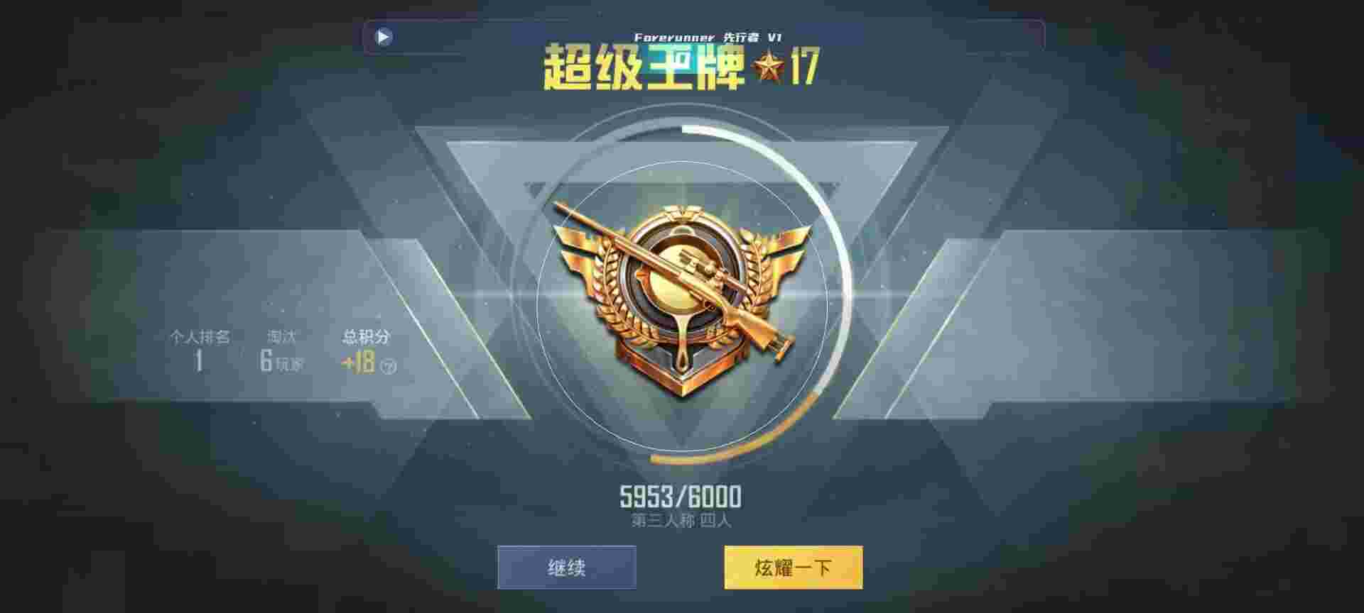 和平精英鸡腿辅助自瞄 - 火焰鸟官网./.1.03辅助预览图